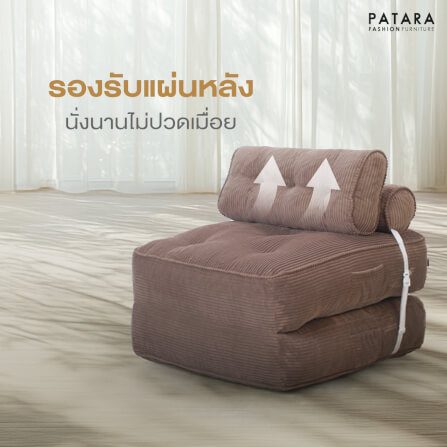 โซฟา PATARA รุ่น YUKI 1 ทีนั่ง สีครีม_3